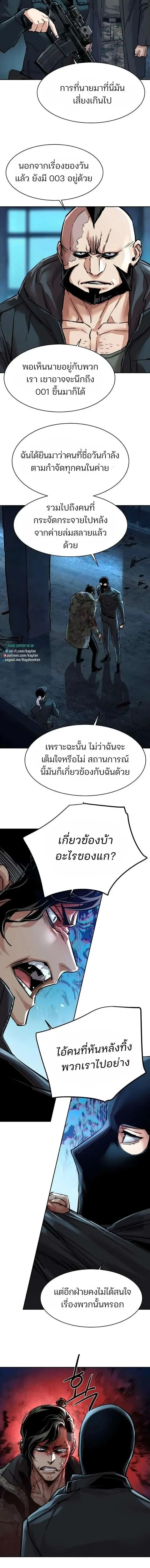 Mercenary Enrollment พ_ชายบอด_การ_ด ตอนที่ ตอนที่ 278 รูปที่ 2