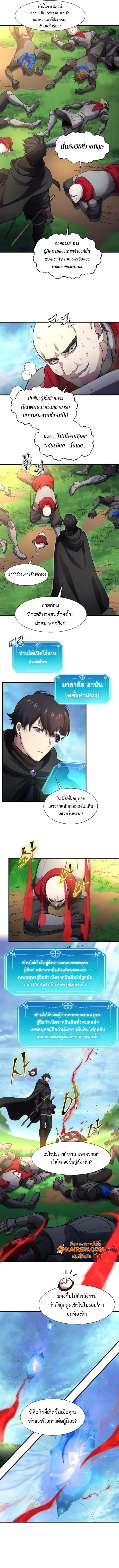Level Up with Skills เลเวลอ_ปด_วยสก_ลข_นเทพ ตอนที่ ตอนที่ 99 รูปที่ 16