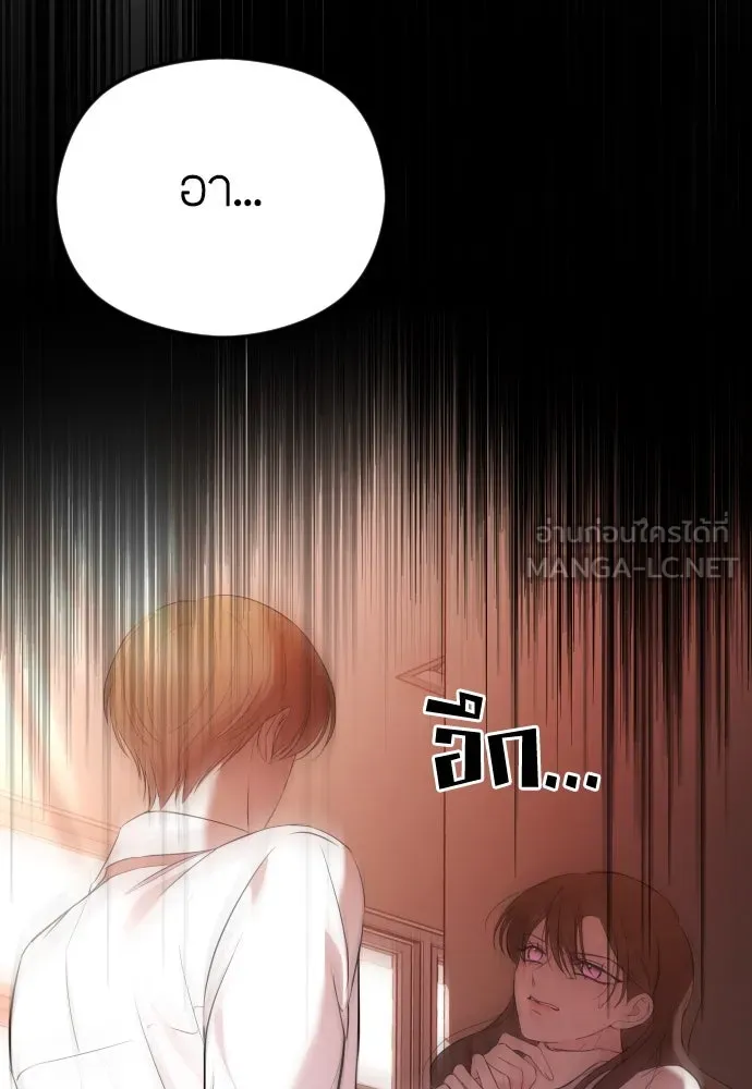 วิธีหนีตายจากนิยายโรคจิต ตอนที่ 30 รูปที่ 69