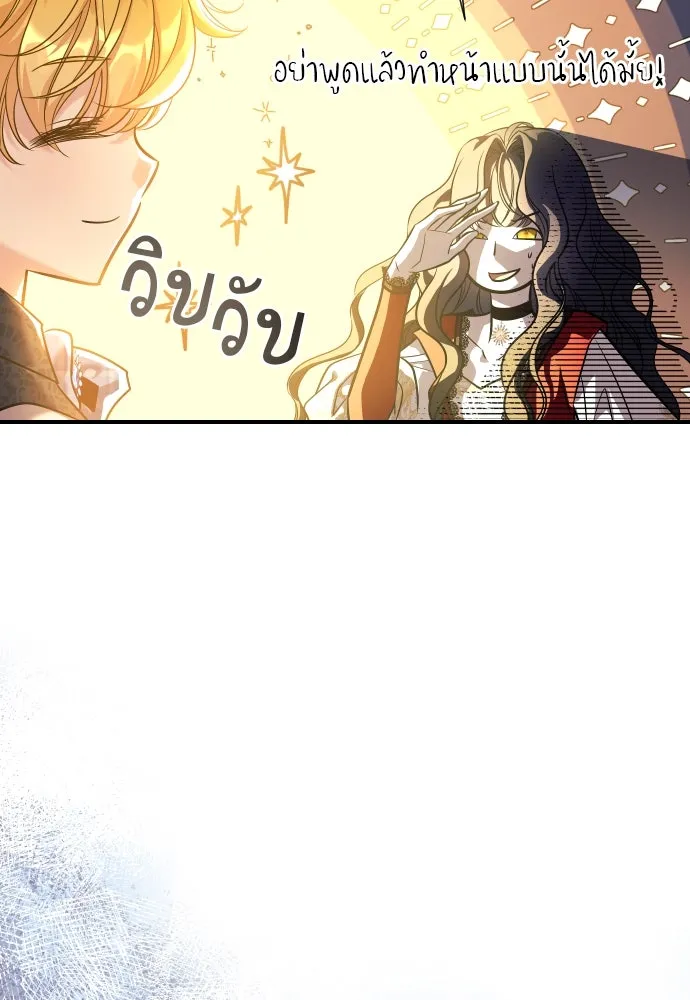 จักรพรรดิคลั่งรักที่เด็กกว่าฉันพันปี ตอนที่ 2 รูปที่ 68