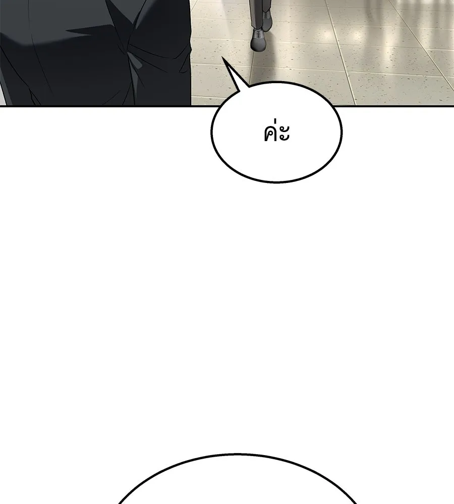 ถึกทนแทงก์แรงก์ C ตอนที่ 48 รูปที่ 10