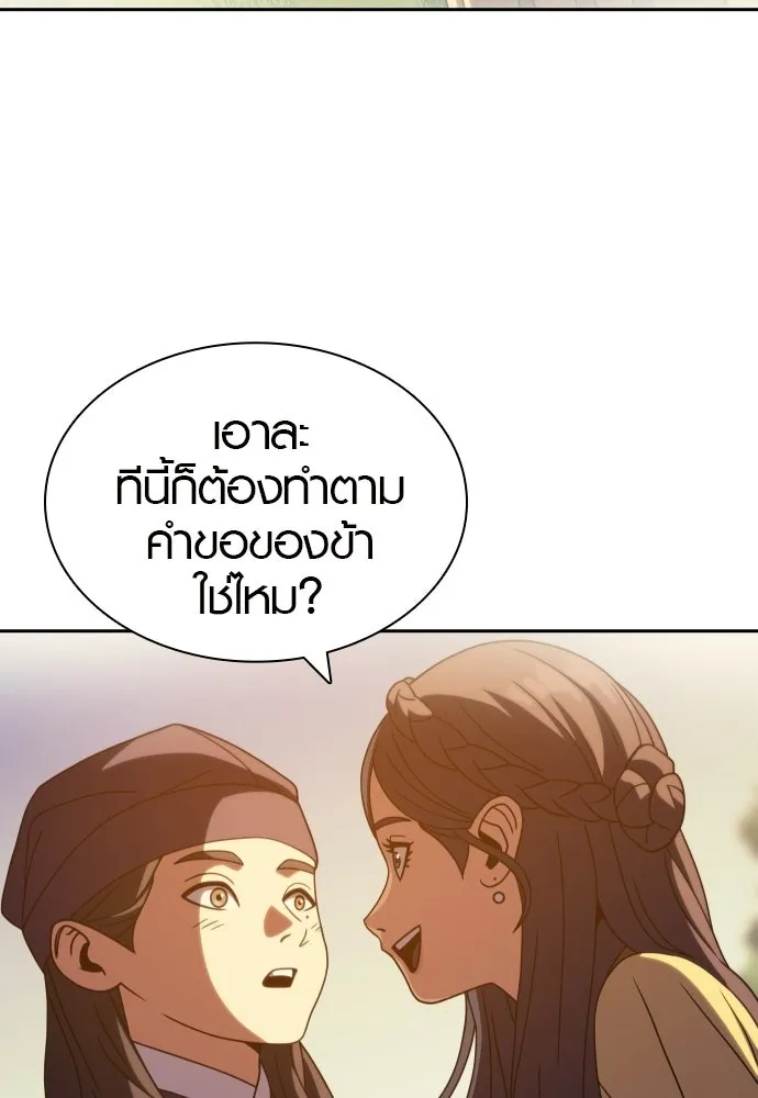 นักรบแช่แข็ง ตอนที่ 48 รูปที่ 119