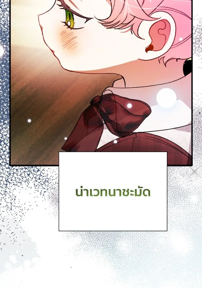 รักนะคะ ป๊ะป๋าทรราช ตอนที่ 6 รูปที่ 10