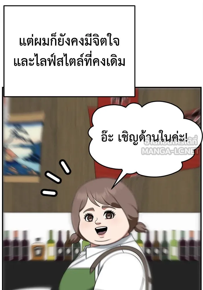 ช่วยเปลี่ยนฉันที ตอนที่ 274. ซีซัน 2 รูปที่ 69