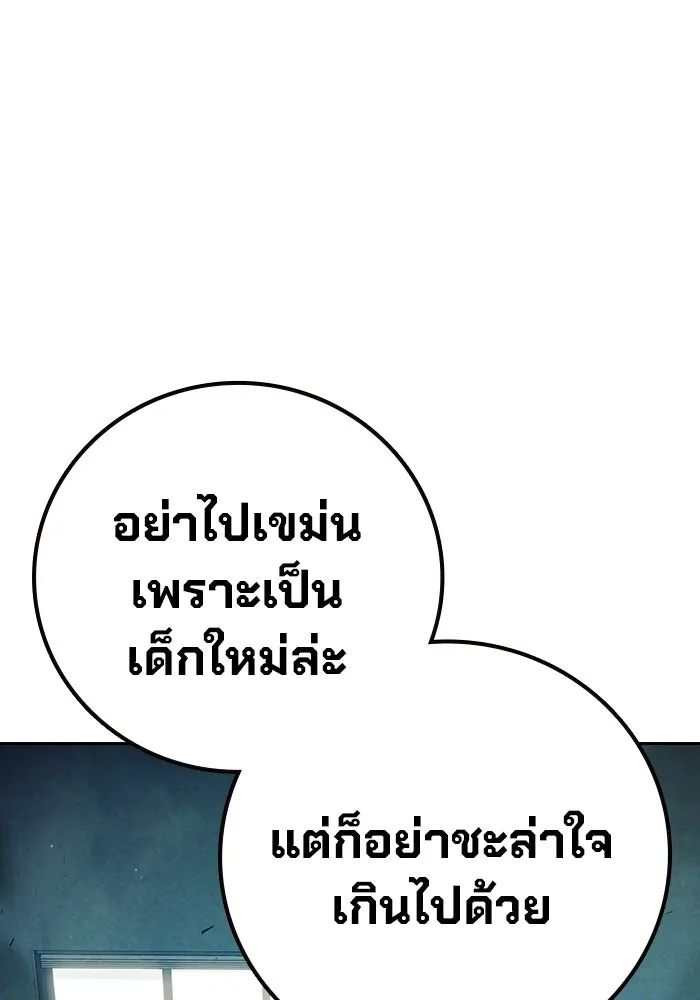 เยาวชนคนคุก ตอนที่ 5 รูปที่ 70