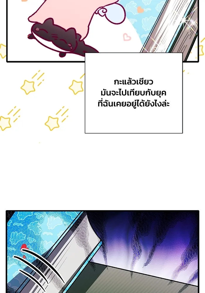 รักนะคะ ป๊ะป๋าทรราช ตอนที่ 6 รูปที่ 38