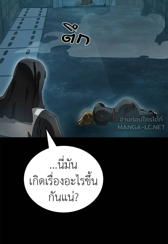 ยมราชลงทัณฑ์ ตอนที่ 83 รูปที่ 21