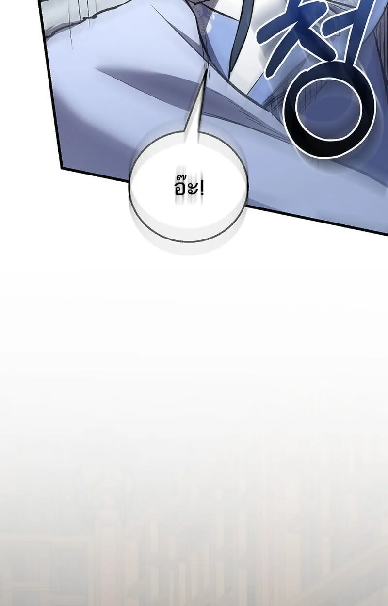 Childhood Friend of the Zenith สหายว_ยเยาว_ของข_าแข_งแกร_งท_ส_ดในใต_หล_า ตอนที่ ตอนที่ 78 รูปที่ 101