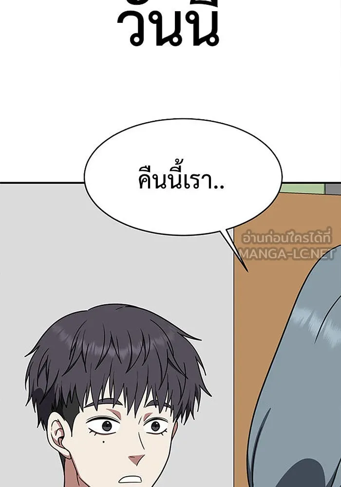 ช่วยเปลี่ยนฉันที ตอนที่ 127. ฮันซองจิน 5 รูปที่ 198