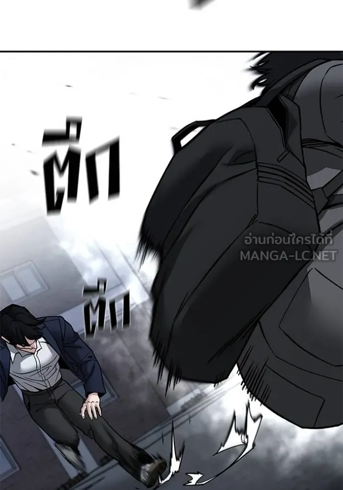 เลวฟาดเลว ตอนที่ 128 รูปที่ 88