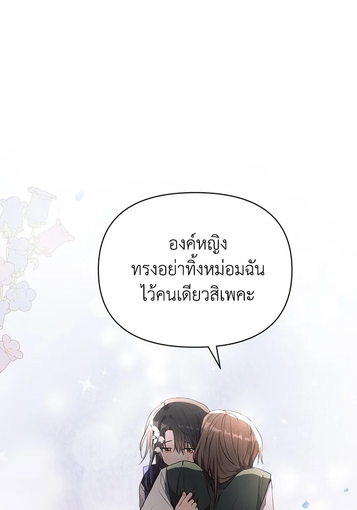 แอชสตาร์ต ตอนที่ 21 รูปที่ 22