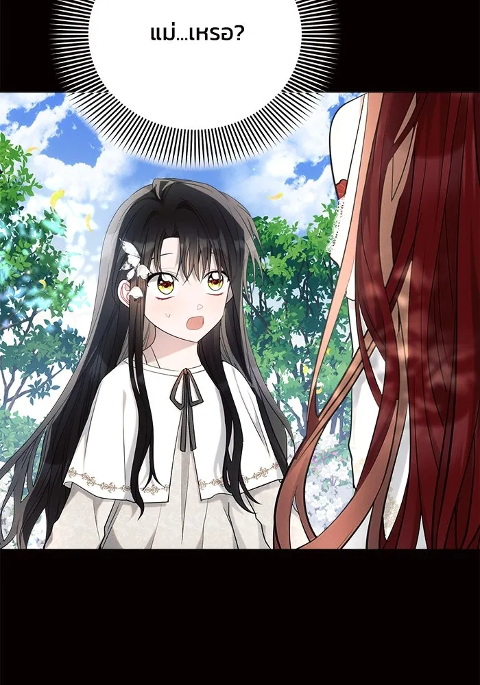 แอชสตาร์ต ตอนที่ 38 รูปที่ 49