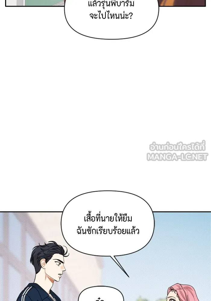 จริง ๆ แล้ว โอบารัมน่ะ… ตอนที่ 61 รูปที่ 57