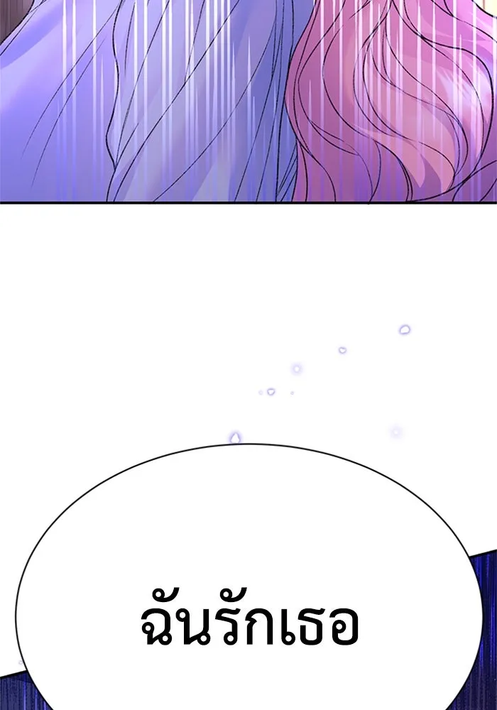 ไหนบอกว่าฉันใกล้ตาย ตอนที่ 77 รูปที่ 106