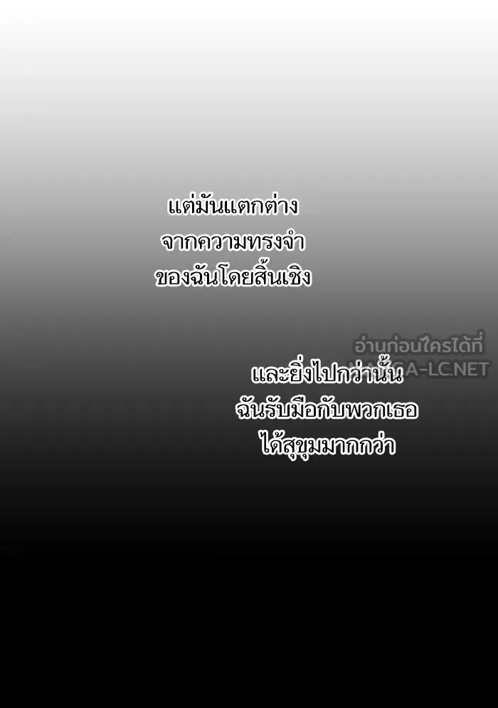 บุตรสาวของดยุกปีศาจ ตอนที่ 29 รูปที่ 9