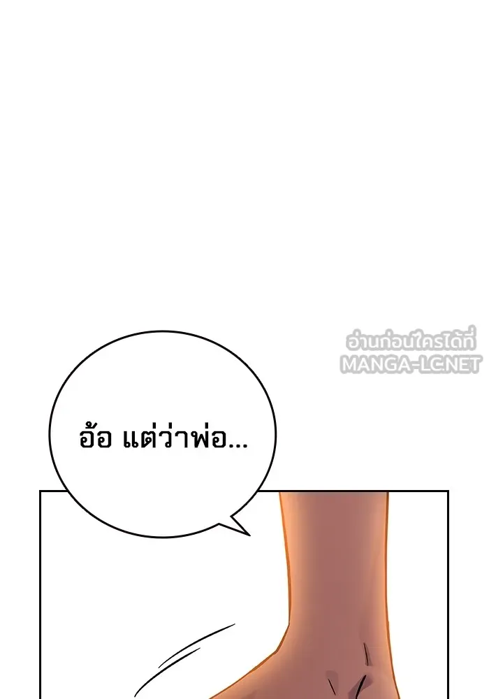 มหาสงครามคนแกร่ง ตอนที่ 4 นายเป็นใคร รูปที่ 81