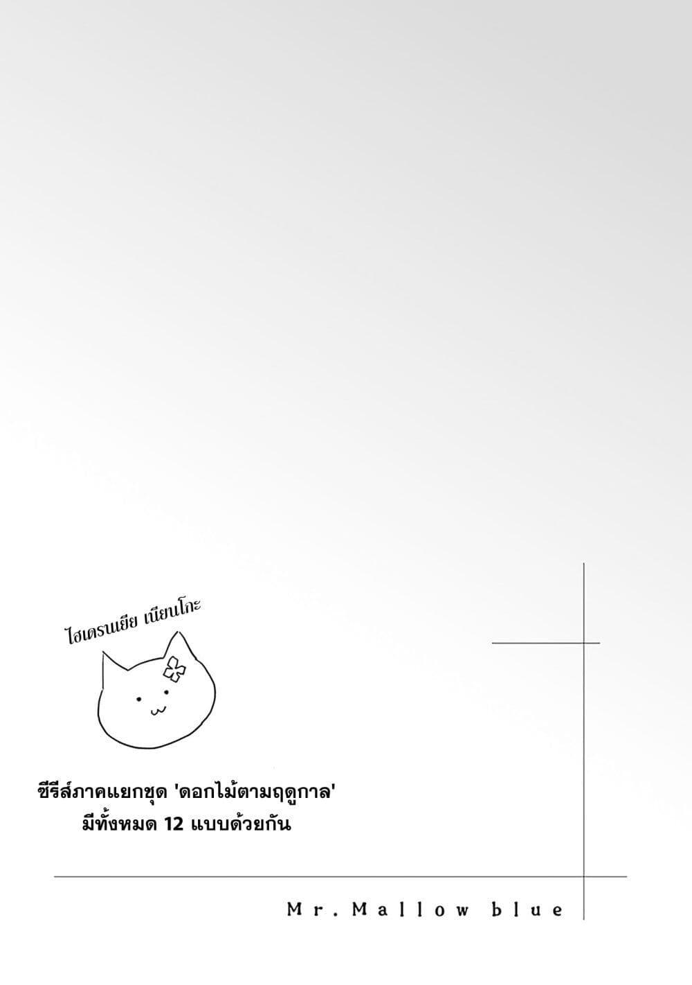 Manga-lc-com อ่านมังงะ อ่านการ์ตูน ออนไลน์ ฟรี Mr. Mallow Blue ตอนที่ 1 2 3 4 5 6 7 8 9 10 11 12 13 14 ฟรี ไม่มีโฆษณา Manga-lc - อ่าน มังงะ อ่าน การ์ตูน ออนไลน์ อ่านมังงะ ฟรี