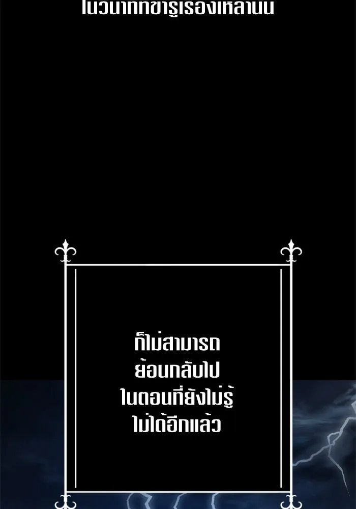 ชิงชีวิตพลิกลิขิตชะตา ตอนที่ 81. หนีไปหรือไม่ก็เผชิญหน้าต่อสู้ รูปที่ 28