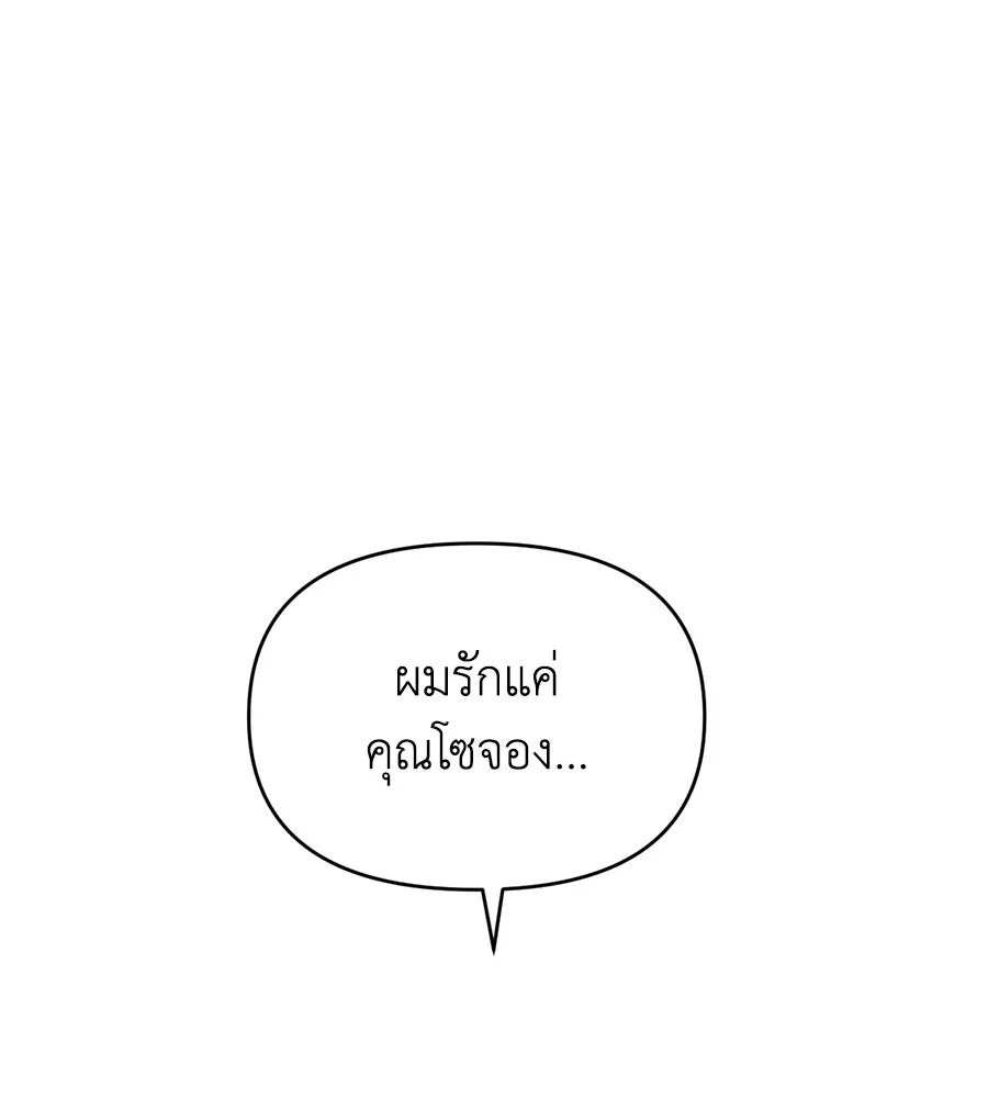 ปรารถนารักอันงดงาม ตอนที่ 6 รูปที่ 115