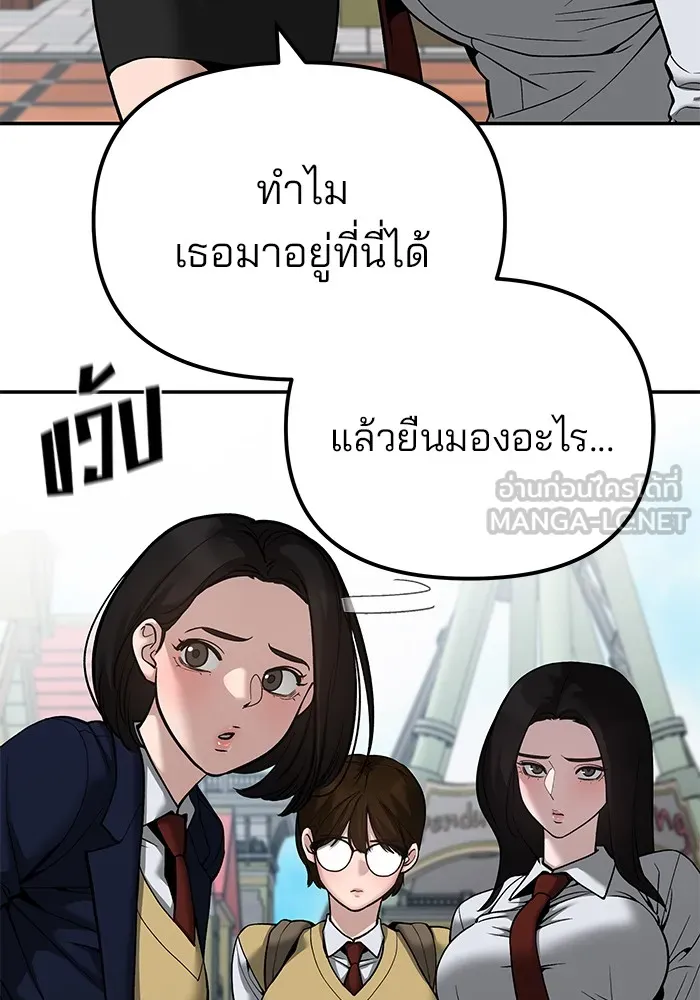 เลวฟาดเลว ตอนที่ 90 รูปที่ 15