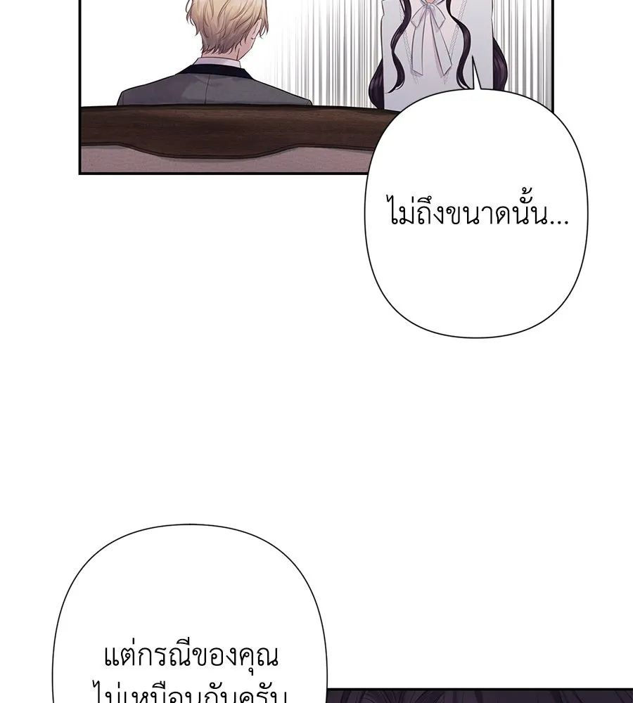 บาสเตียน ตอนที่ 19 รูปที่ 22