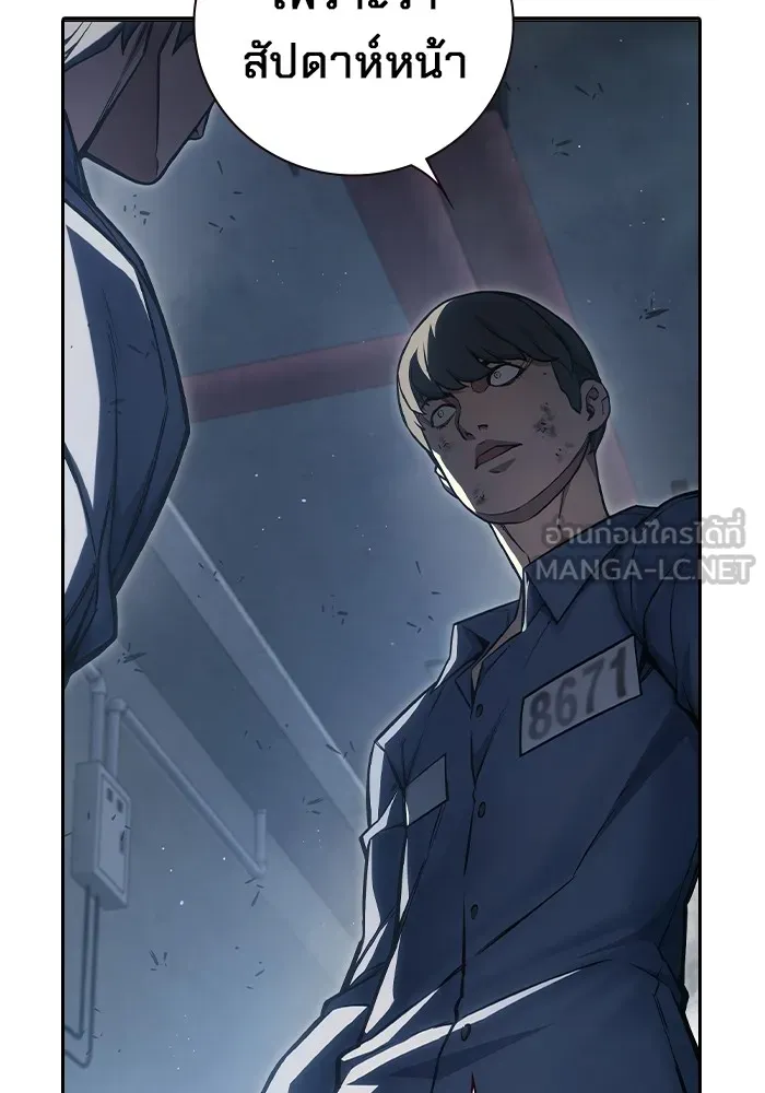 เยาวชนคนคุก ตอนที่ 10 รูปที่ 132