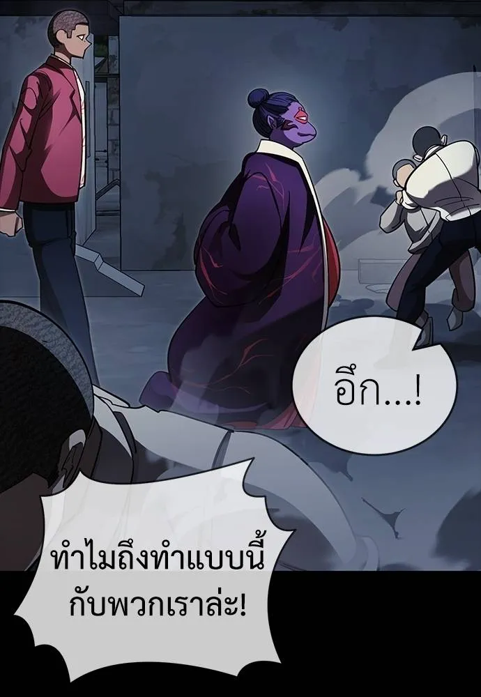 ยมราชลงทัณฑ์ ตอนที่ 57 รูปที่ 38