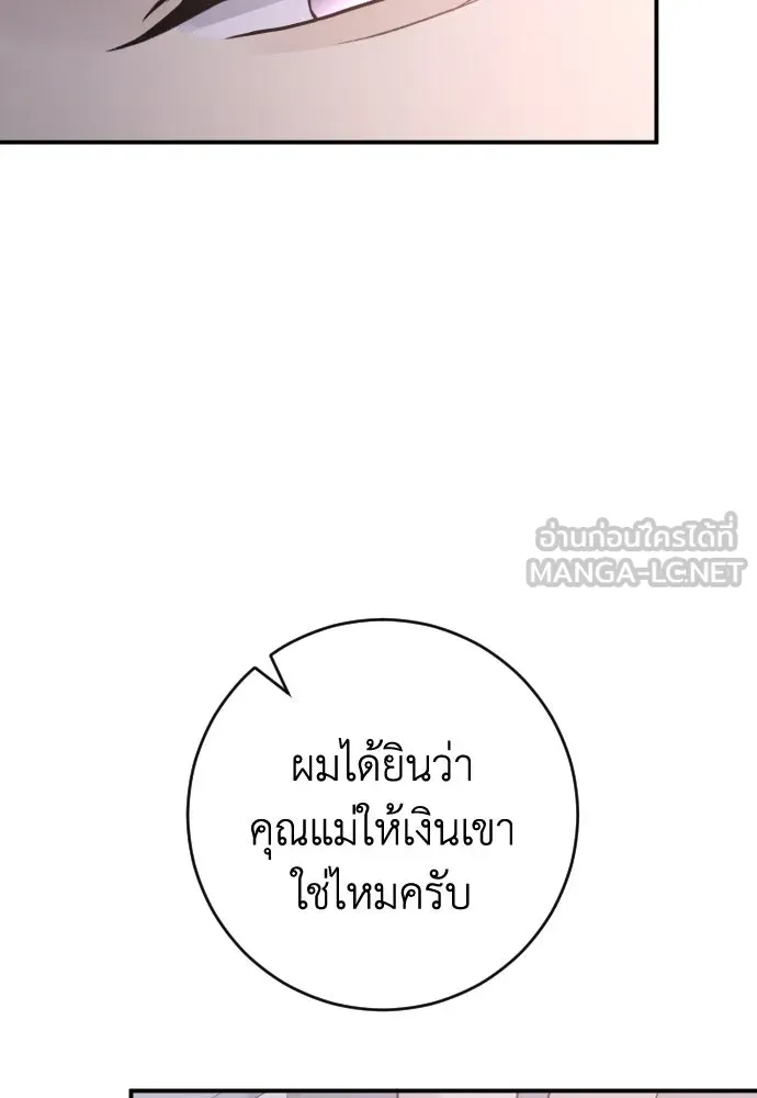 รักไร้ราคา ตอนที่ 52 รูปที่ 99