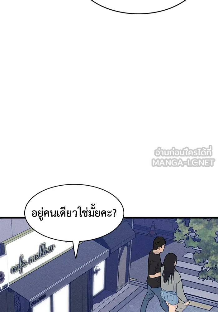 มีนา เกิดมาล่า ตอนที่ 8 รูปที่ 69