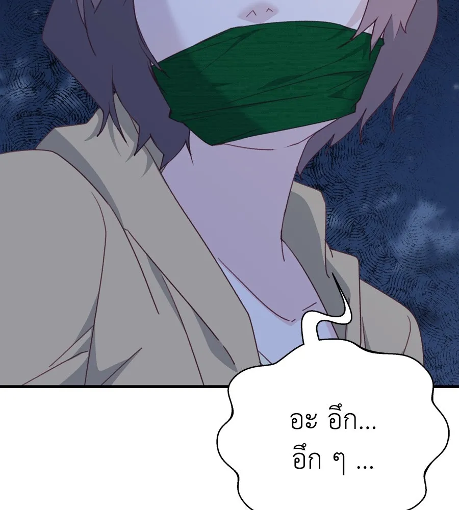 Spy House ตอนที่ 47 รูปที่ 121