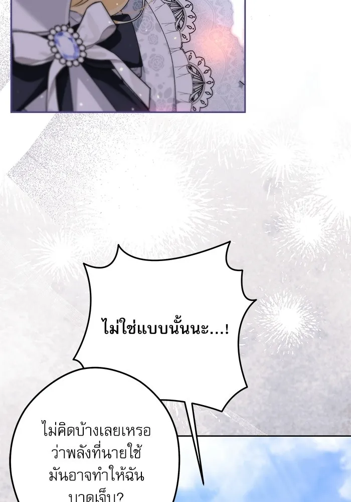 ครอบครัวตัวร้ายปล่อยฉันไปเถอะ ตอนที่ 57 รูปที่ 17
