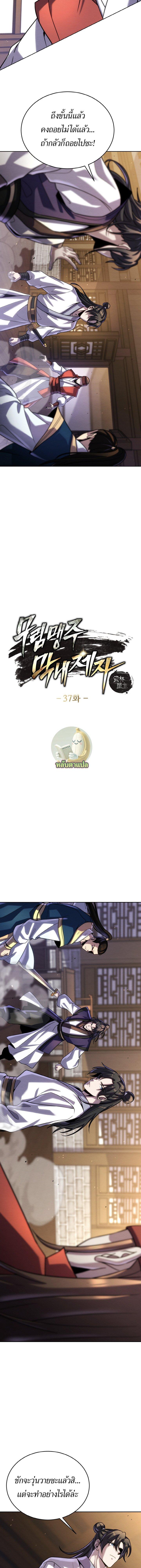 Manga-lc-com อ่านมังงะ อ่านการ์ตูน ออนไลน์ ฟรี The Youngest Disciple of the Murim Alliance Leader ตอนที่ 1 2 3 4 5 6 7 8 9 10 11 12 13 14 ฟรี ไม่มีโฆษณา Manga-lc - อ่าน มังงะ อ่าน การ์ตูน ออนไลน์ อ่านมังงะ ฟรี