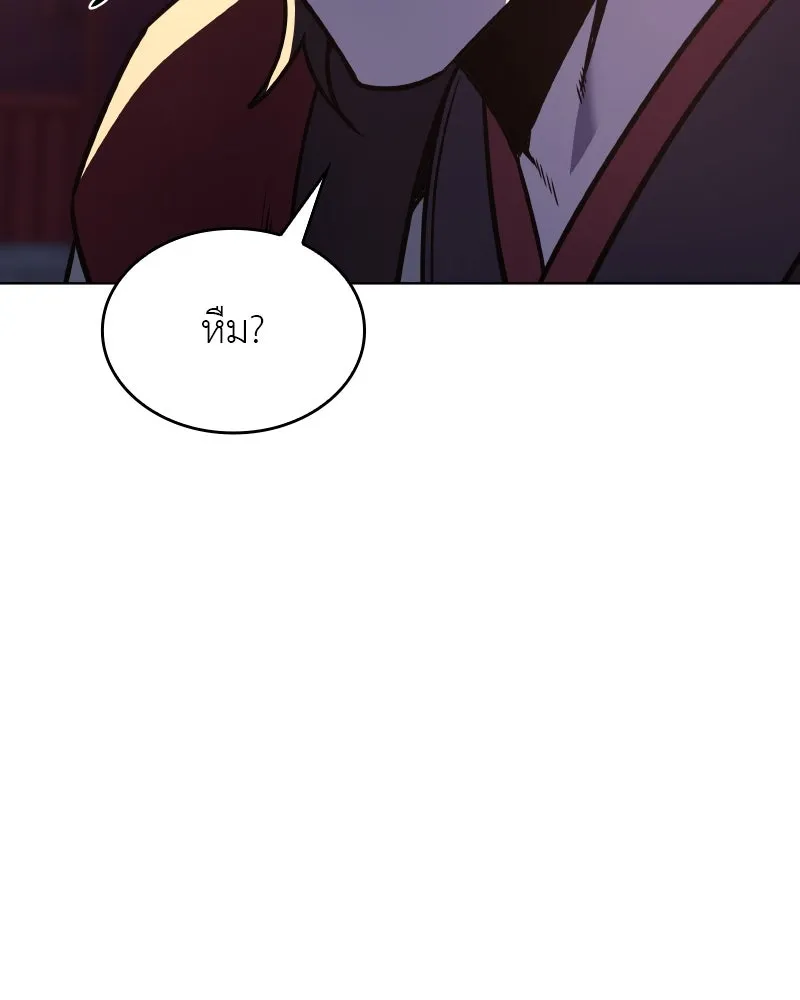 เกิดอีกทีเป็นว่าที่ประมุขลัทธิมาร ตอนที่ 95 รูปที่ 107