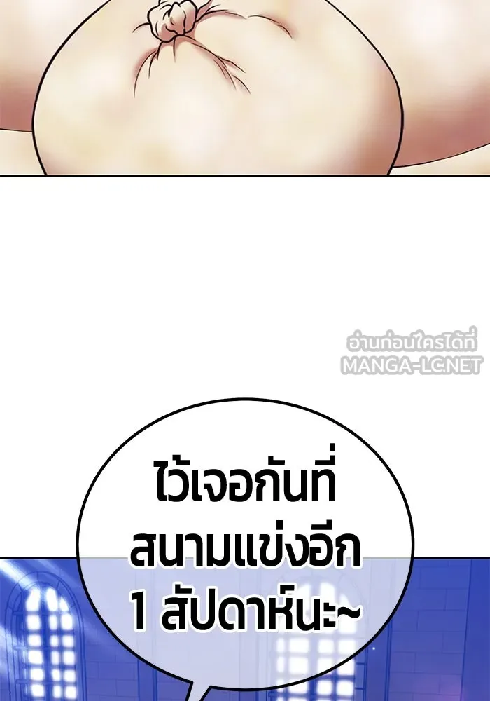 +99 ท่อนไม้พร้อมบวก ตอนที่ 22 ทีมแบตเทิลทัวร์นาเมนต์ (2) รูปที่ 240