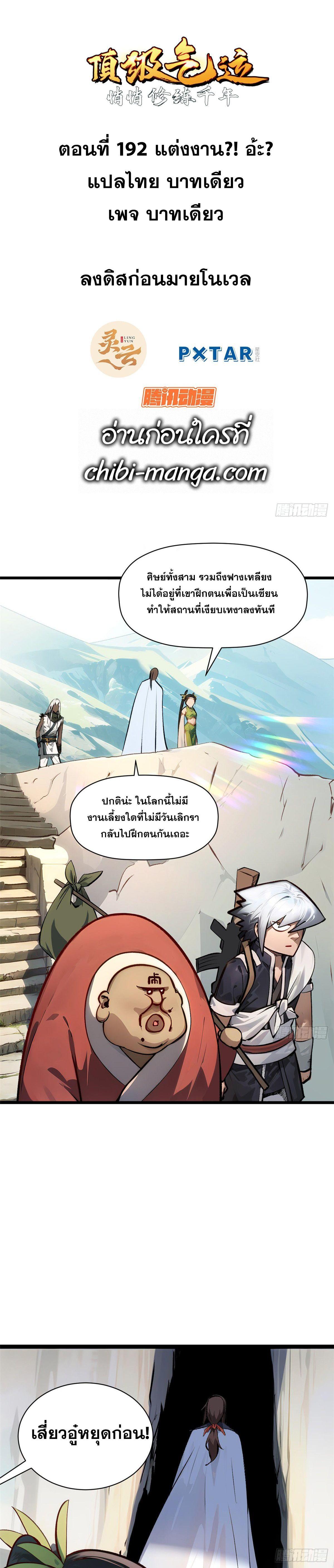 Manga-lc-com อ่านมังงะ อ่านการ์ตูน ออนไลน์ ฟรี Top Tier Providence ตอนที่ 1 2 3 4 5 6 7 8 9 10 11 12 13 14 ฟรี ไม่มีโฆษณา Manga-lc - อ่าน มังงะ อ่าน การ์ตูน ออนไลน์ อ่านมังงะ ฟรี