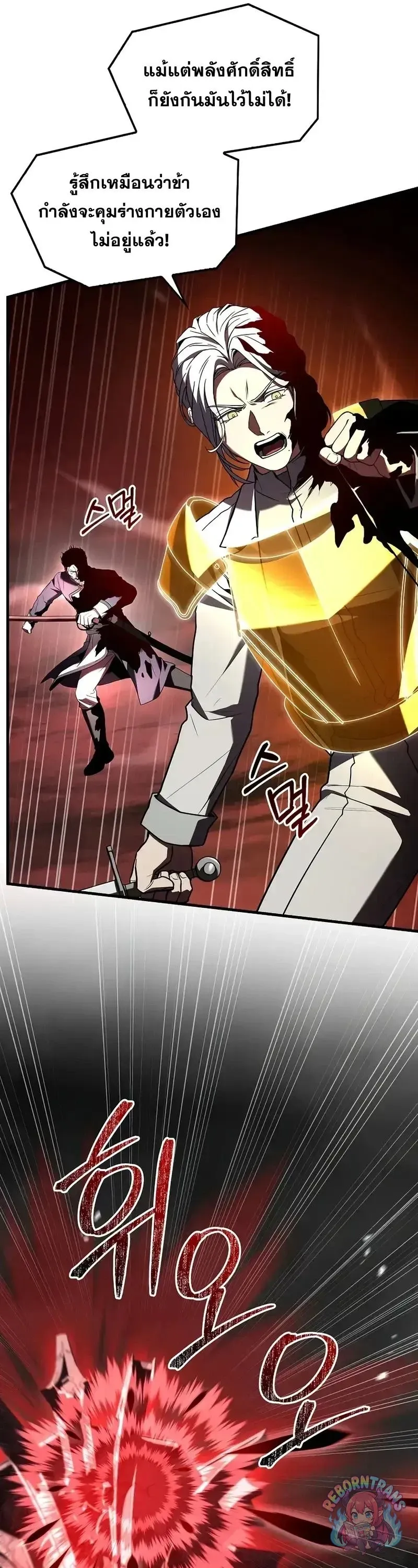 Return of The Unrivaled Spear Knight ตอนที่ ตอนที่ 179 รูปที่ 48