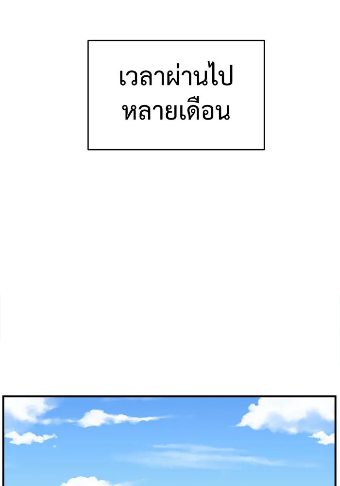 ช่วยเปลี่ยนฉันที ตอนที่ 58. ยอมินซอ 8 รูปที่ 122