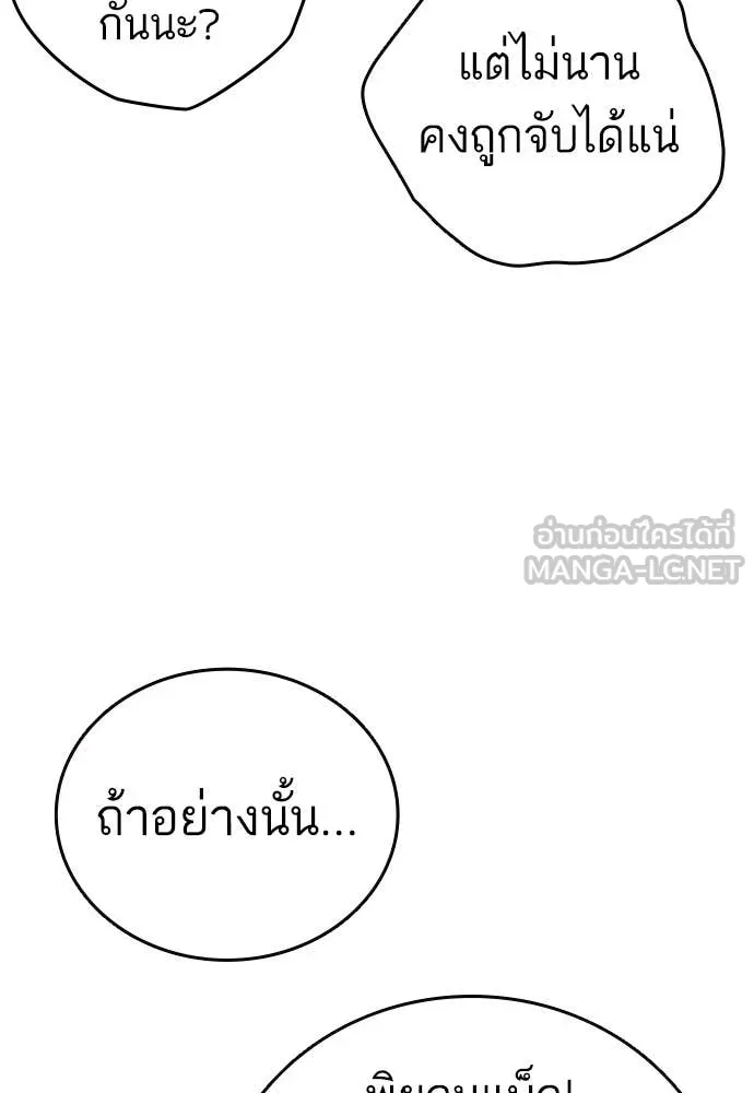 Study Group ตอนที่ 310 รูปที่ 112