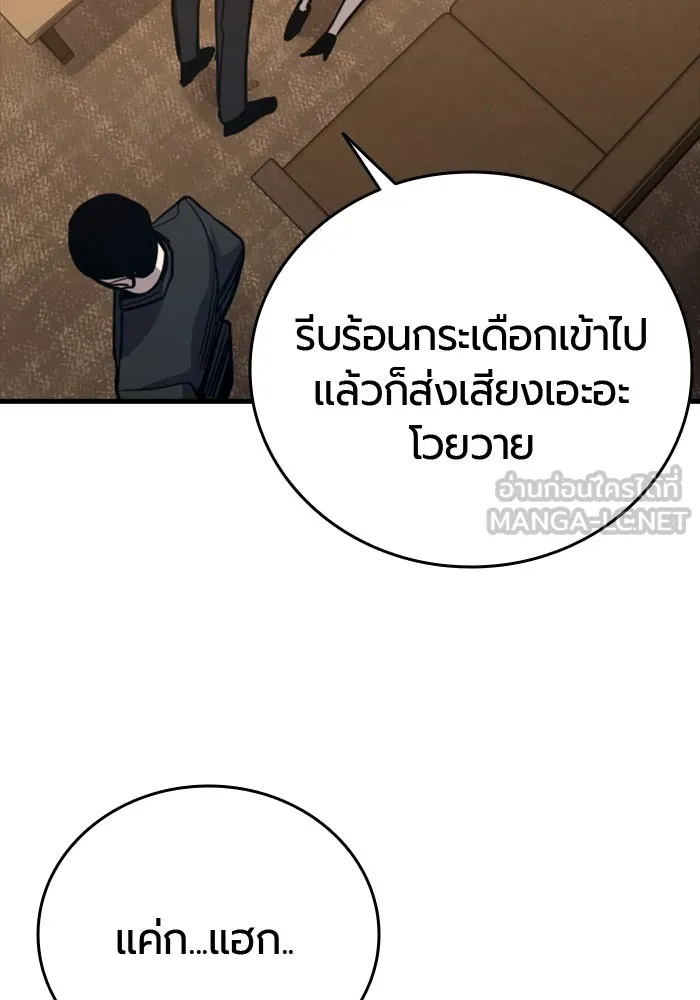 มือพิพากษา ตอนที่ 34 รูปที่ 138