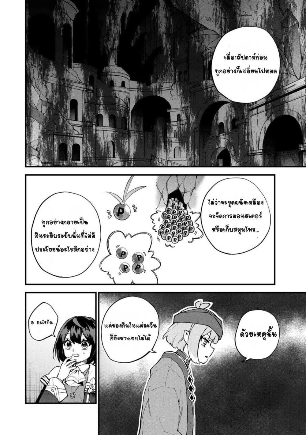 Manga-lc-com อ่านมังงะ อ่านการ์ตูน ออนไลน์ ฟรี Sekai Saikyou no Majo, Hajimemashita – Watashidake “Kouryaku Saito” wo Mireru Sekai de Jiyuu ni Ikimasu ตอนที่ 1 2 3 4 5 6 7 8 9 10 11 12 13 14 ฟรี ไม่มีโฆษณา Manga-lc - อ่าน มังงะ อ่าน การ์ตูน ออนไลน์ อ่านมังงะ ฟรี