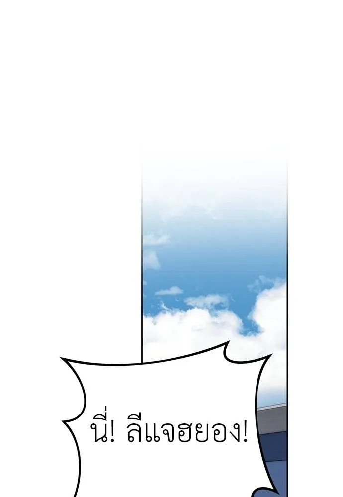 Undercover Chaebol ตอนที่ 81 รูปที่ 44