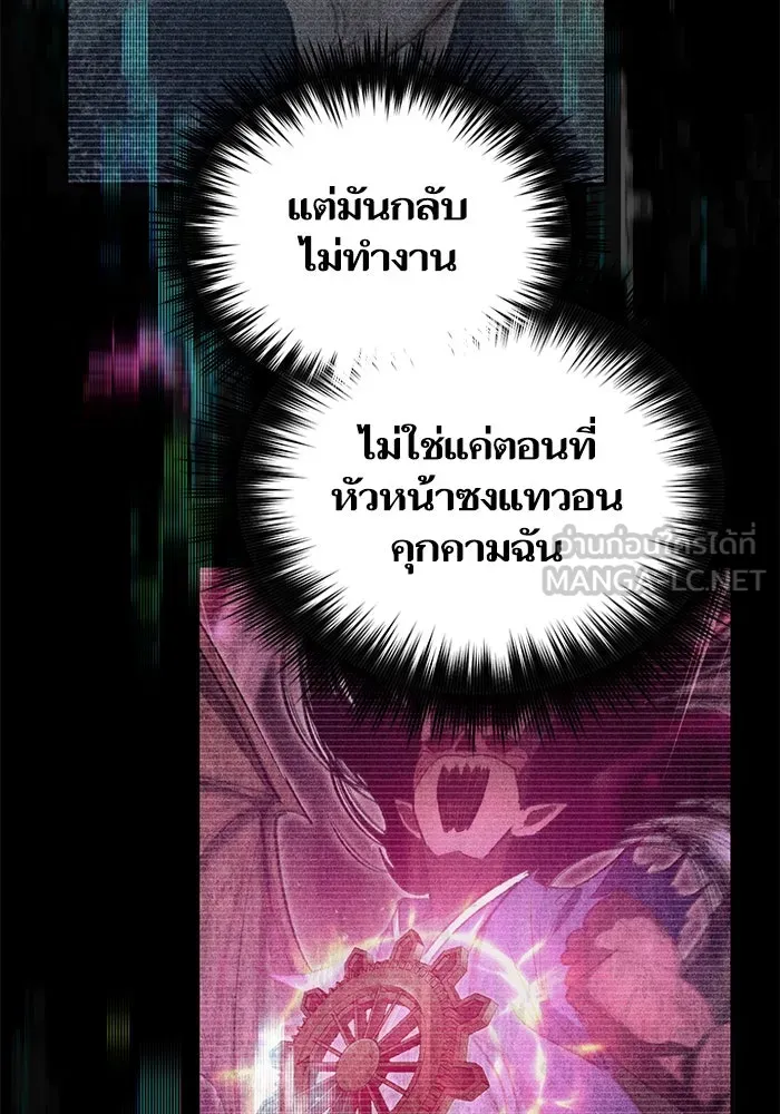 My S-Class Hunters ตอนที่ 70 ความโหดเหี้ยมของข้าราชการ! รูปที่ 54