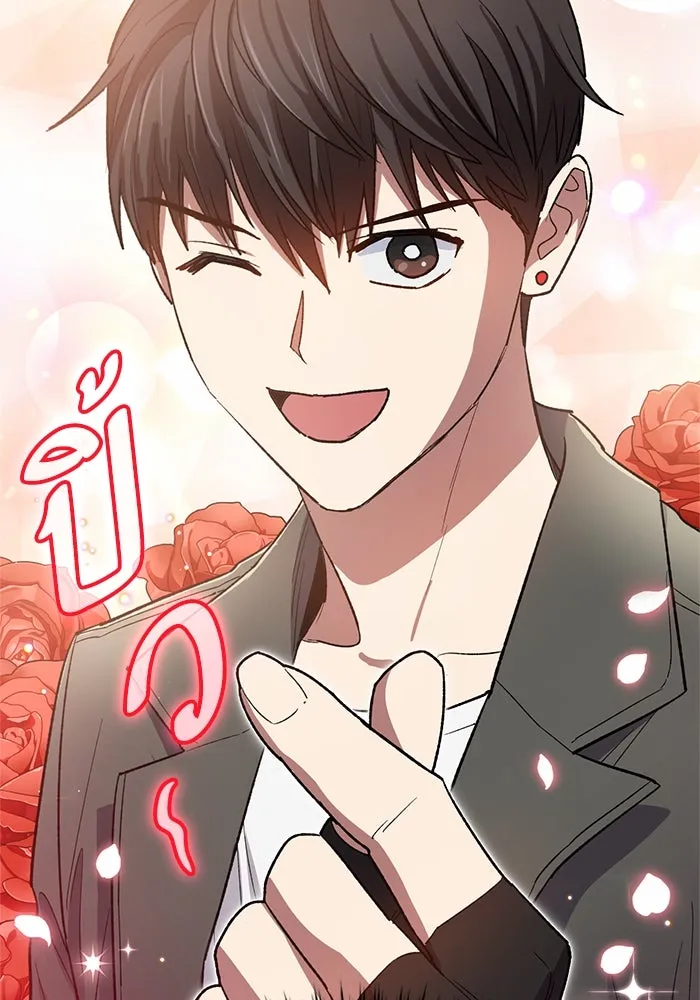 My S-Class Hunters ตอนที่ 63 คุณครูห้องลูกเจี๊ยบ (1) รูปที่ 53