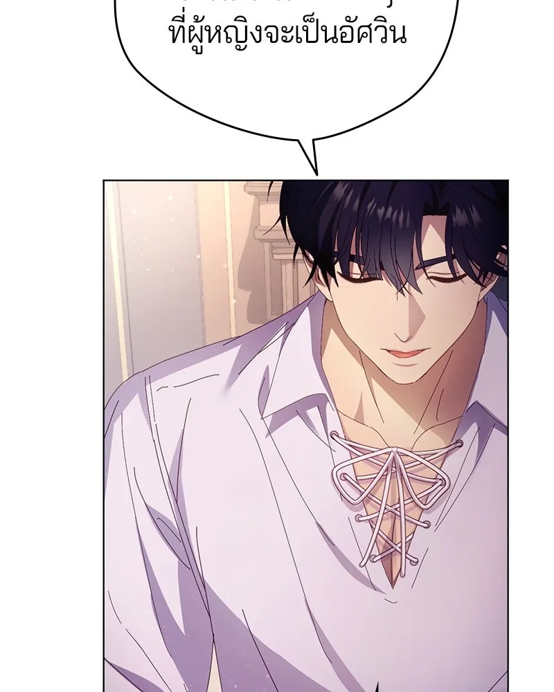ถ้าเป็นนางร้าย ขอตายดีกว่า ตอนที่ 4 รูปที่ 46