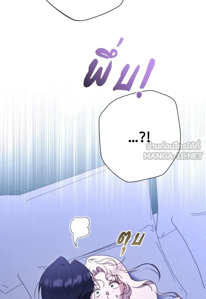 แด่ใจที่ไร้รัก ตอนที่ 42 รูปที่ 9