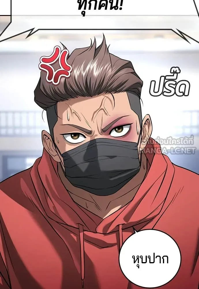 คูเซรา ตอนที่ 64 รูปที่ 239