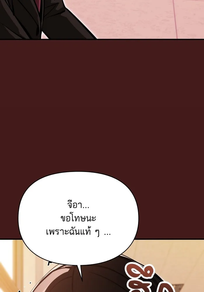 โชคชะตานำพารัก ตอนที่ 129 นัxคนชั่ว รูปที่ 35