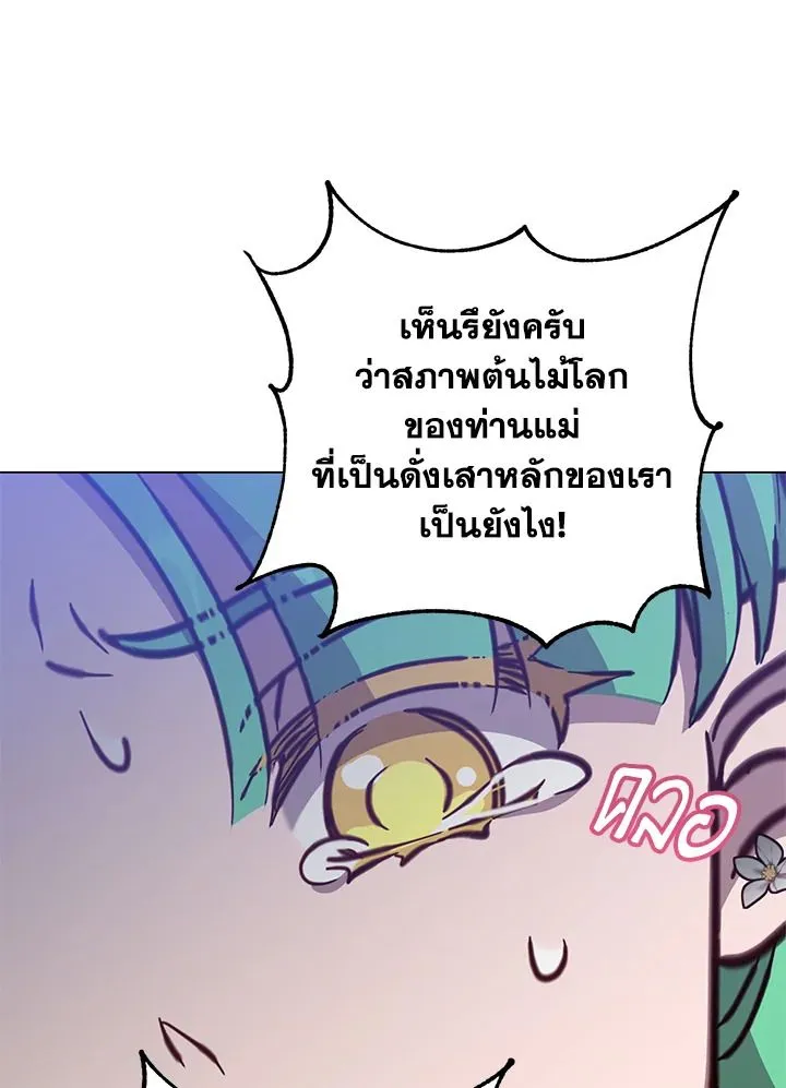 The Max Level Hero Has Returned การกล_บมาของว_รบ_ร_ษเวลต_น ตอนที่ ตอนที่ 188 รูปที่ 87