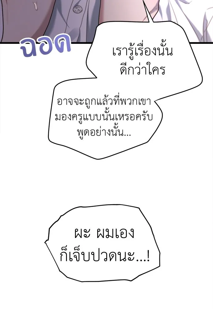 ปรารถนารักอันงดงาม ตอนที่ 60 รูปที่ 79