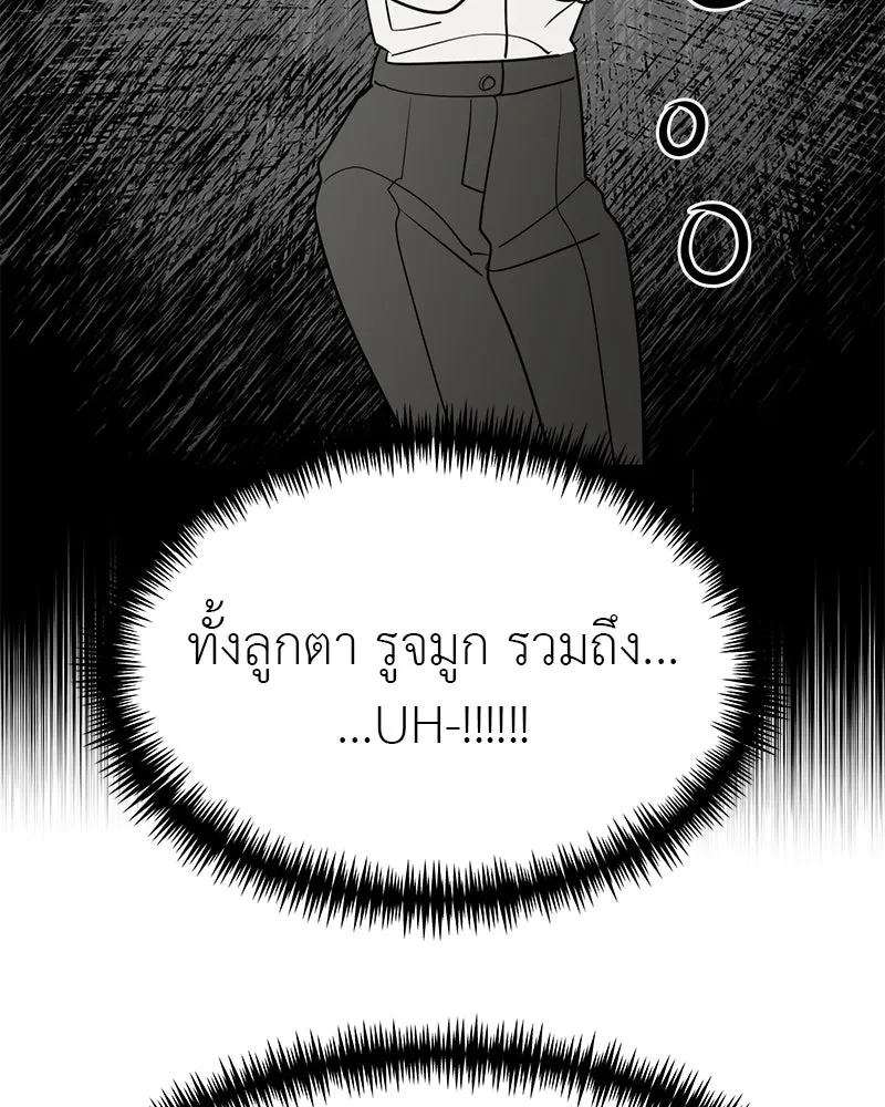 สี่สาวชาวกี ตอนที่ 44 เวทีสุดท้าย - จูบลา รูปที่ 16